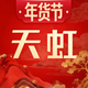 天虹官方APP