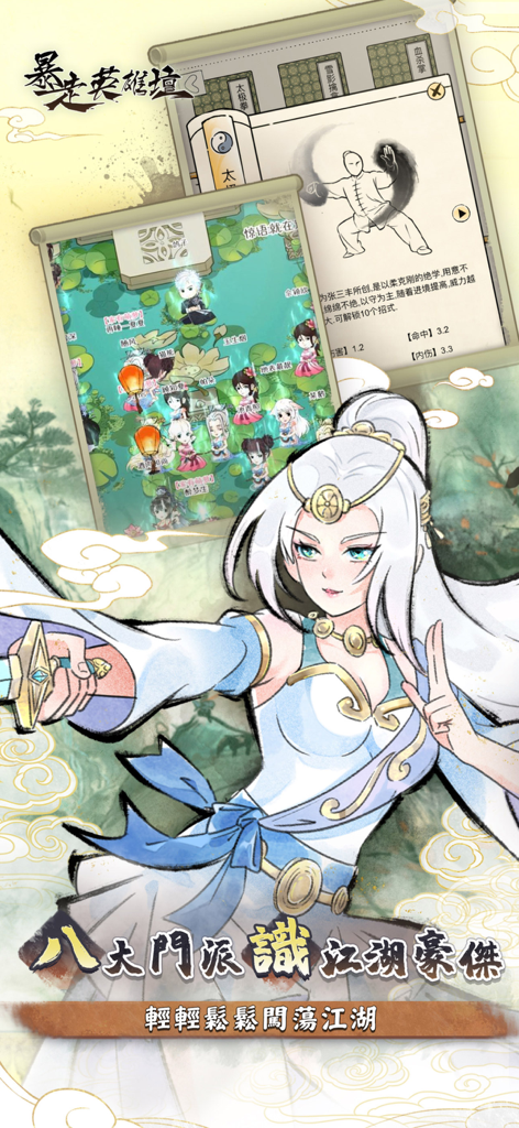 暴走英雄壇-自由武俠 逗趣江湖 - A white haired female warrior holding a sword in the Rampage Heroes mobile game