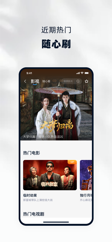Dangbei Home app interface displaying popular Chinese movies and TV series categories