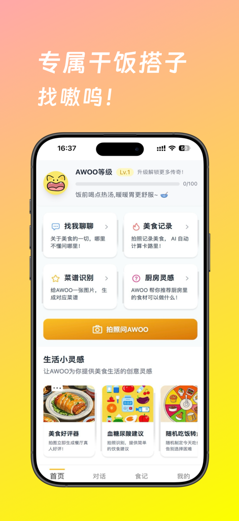 Pantalla de inicio de la aplicación Awoo Food Diary con compañero de IA y funciones de seguimiento de alimentos.