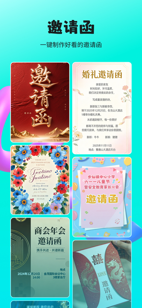 Lovart海报设计-AI海报生成图片编辑 - A collection of diverse invitation design templates for weddings, business events, and social gatherings in the Lovart app.