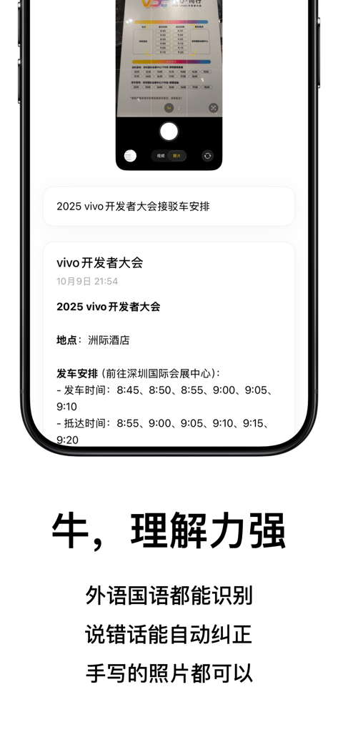 Todoo app interface showing AI extracting event details and schedule from a photograph.