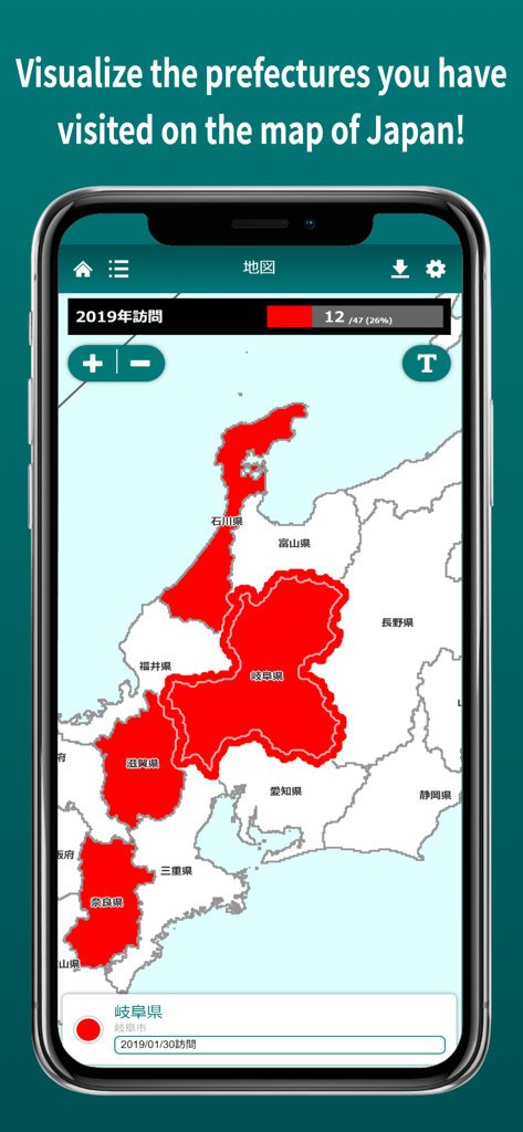 都道府県制覇 - My Japan Map - Travel App | MWM