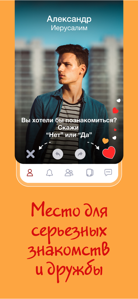 Interface de profil utilisateur sur l'application de rencontre russe Click4 pour des relations sérieuses.