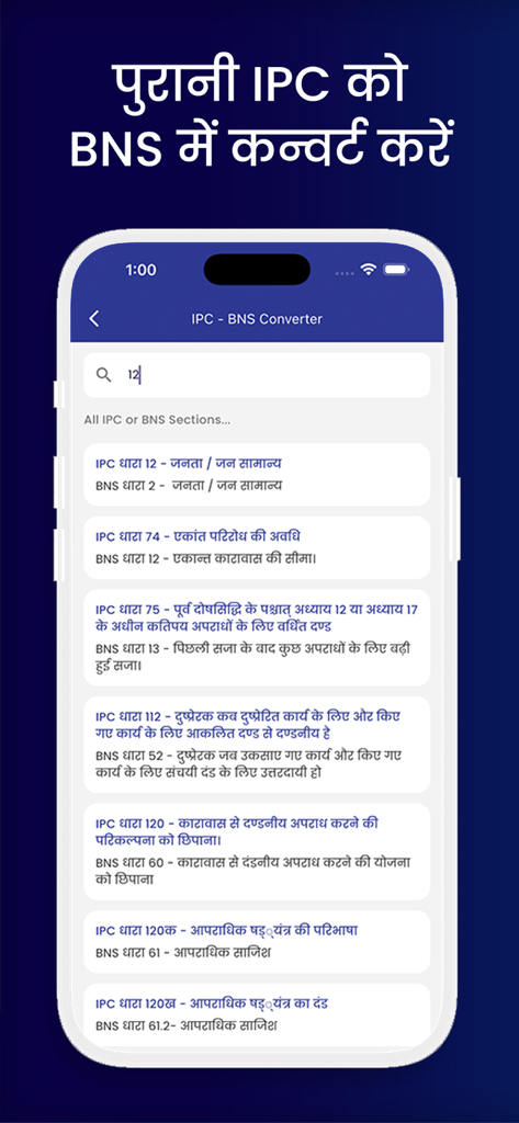 Una interfaz móvil que muestra una comparación entre las secciones de ley del Código Penal Indio (IPC) y Bharatiya Nyaya Sanhita (BNS) en hindi