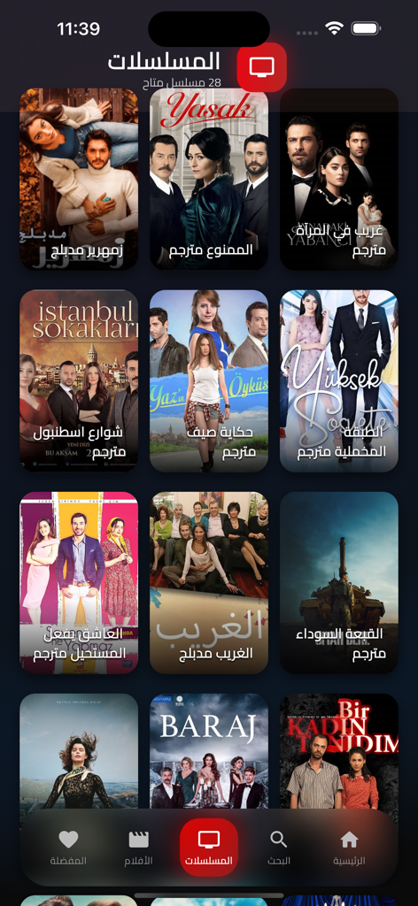 Interfaccia dell'app mobile Qissat Ishq che mostra una griglia di poster di serie drammatiche turche con titoli arabi