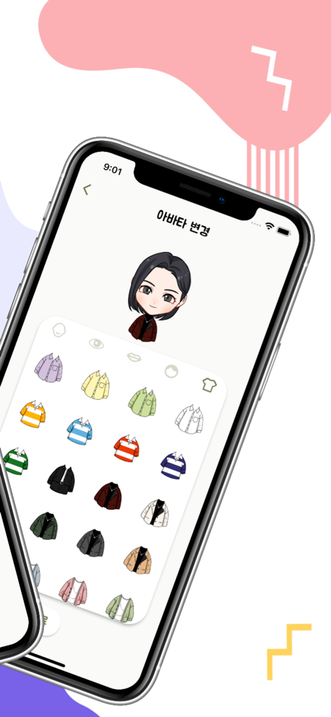 MT 소셜 앱에서 다양한 의상 옵션으로 아바타 커스터마이징을 보여주는 모바일 화면