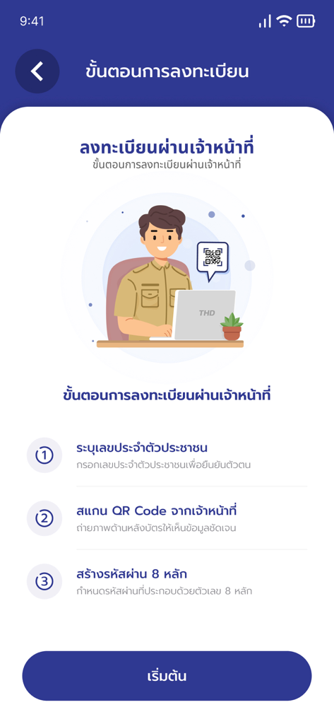 ThaID-App-Oberfläche, die Registrierungsschritte zur Überprüfung der digitalen Identität zeigt