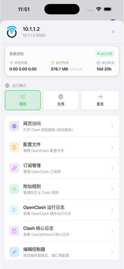 Clash Mate - Mobile dashboard of Clash Mate showing network system status memory usage and operation modes