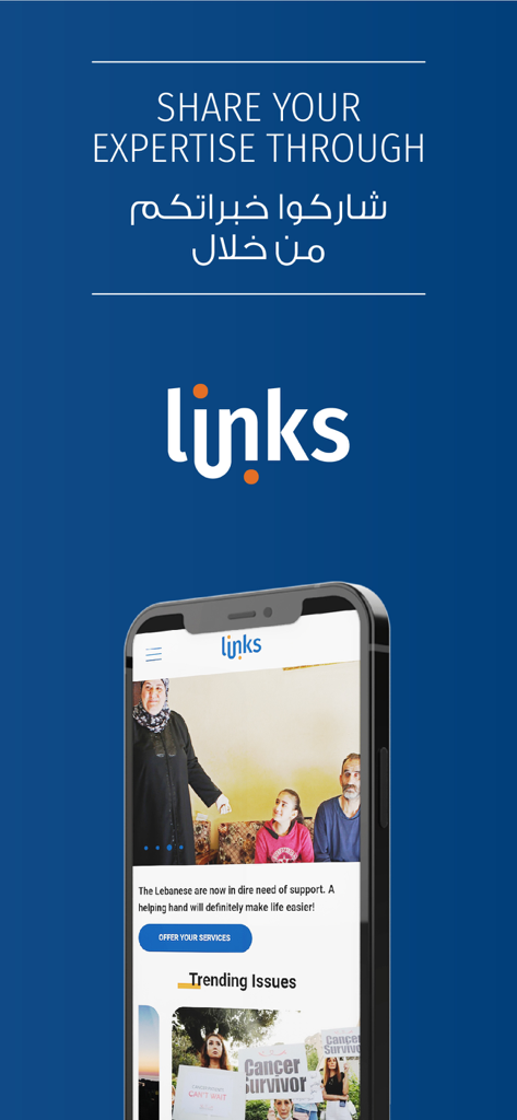LINKS Platform - Interfaz móvil de la Plataforma LINKS destacando opciones para compartir experiencia y ofrecer servicios para ayuda humanitaria en Líbano