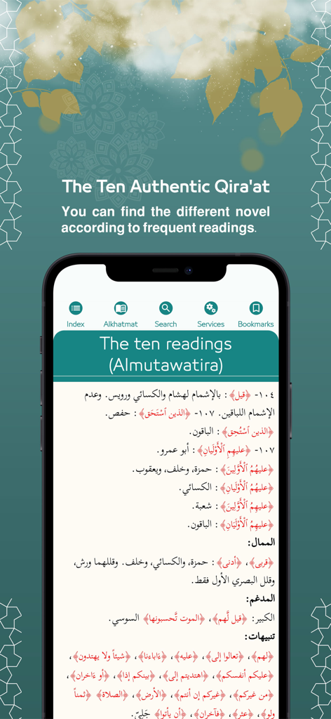 مصحف آيات - Screenshot of the Mushaf Ayatt app displaying the Ten Authentic Qira'at feature for studying various Quranic recitation styles.