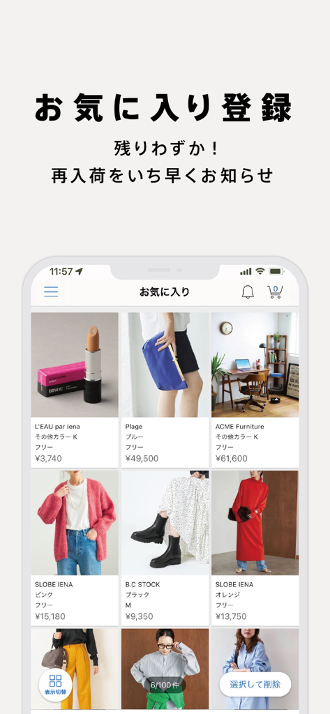 BAYCREW'S-ベイクルーズ - 일본 패션 브랜드와 홈 데코 아이템으로 구성된 큐레이션 위시리스트를 보여주는 모바일 인터페이스.
