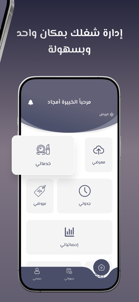 Brush Touch - Panel de control de la aplicación Brush Touch para profesionales de la belleza que muestra iconos de gestión de servicios y horarios
