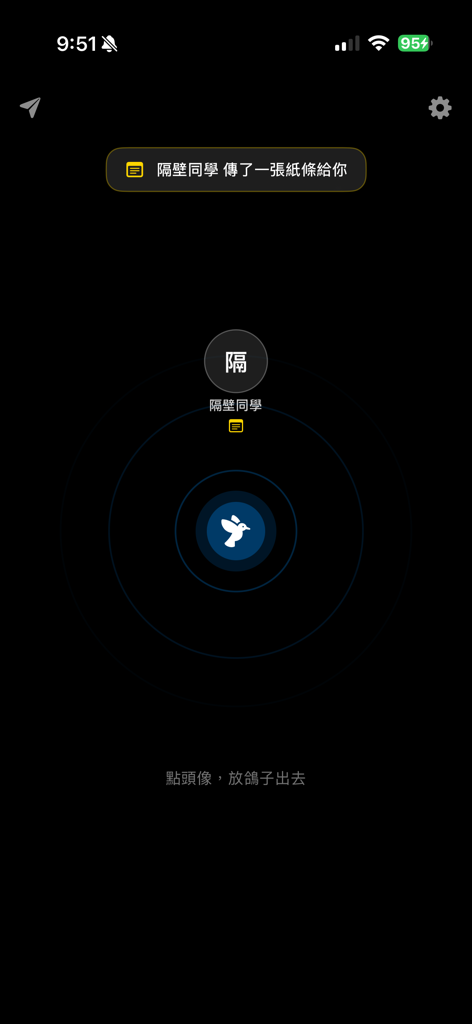 紙鴿 - 藍牙離線通訊，斷網也能傳話 - Mobile interface of the Paper Pigeon app showing a proximity radar UI and an incoming message notification from a nearby user