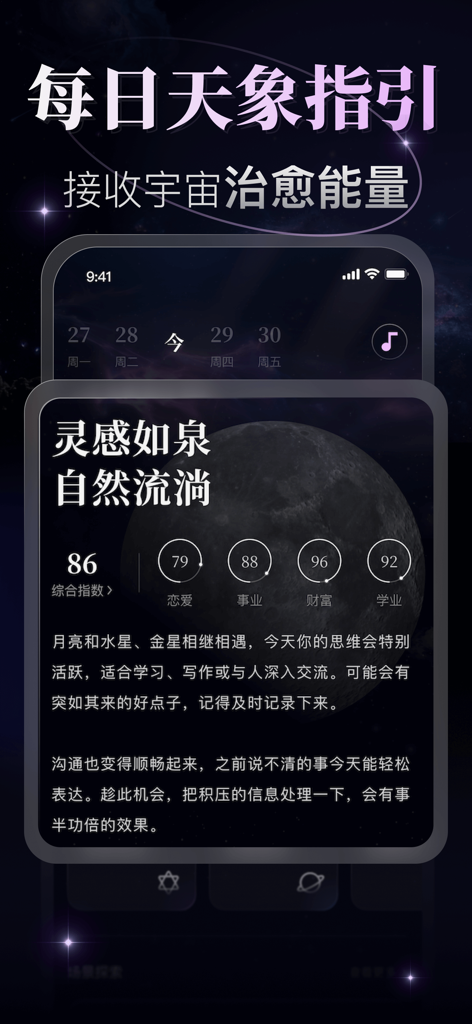 Interface de aplicativo móvel mostrando orientação celestial diária e pontuações astrológicas para amor, carreira e riqueza com um fundo cósmico.