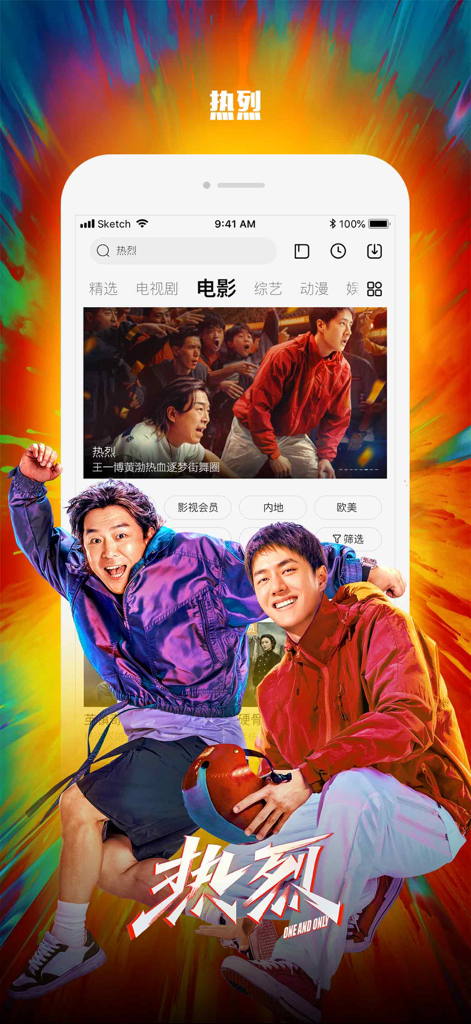 Interface do aplicativo LeTV Video exibindo conteúdo promocional para o filme One and Only.