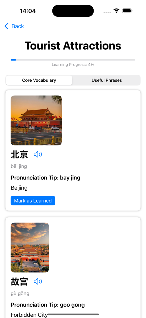 ChinaTravel·Learn - ChinaTravel Learnアプリのスクリーンショット。観光名所の語彙と、北京や紫禁城の発音のヒントが表示されています。