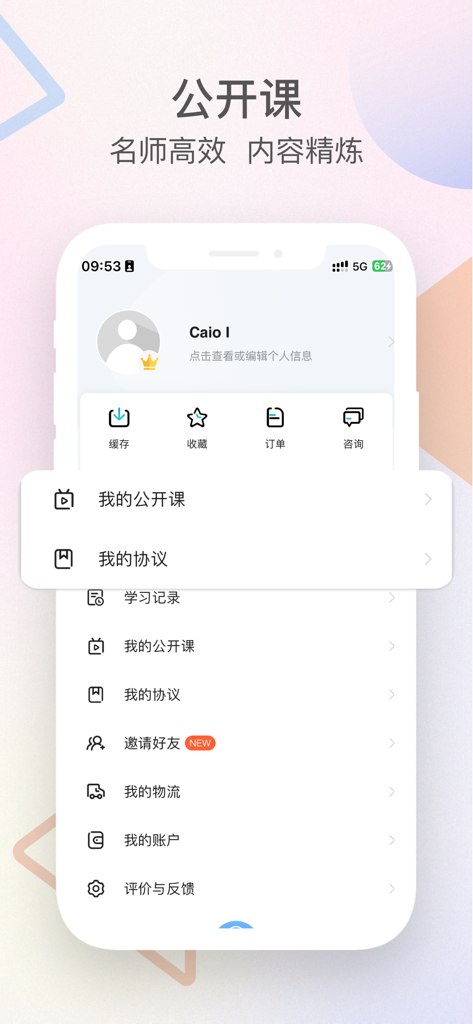 User account and profile screen of the Baitong Medical app showing study options and personal records