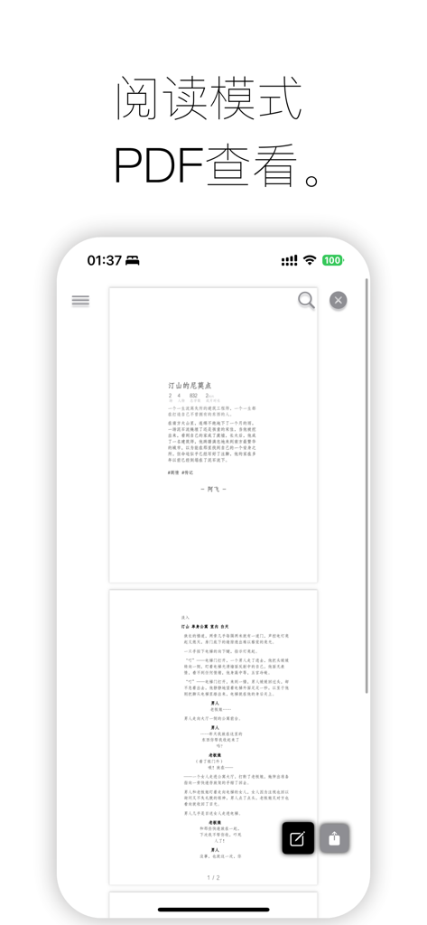 Screenshot der StoryInd App, die ein Drehbuch im PDF-Lesemodus zeigt