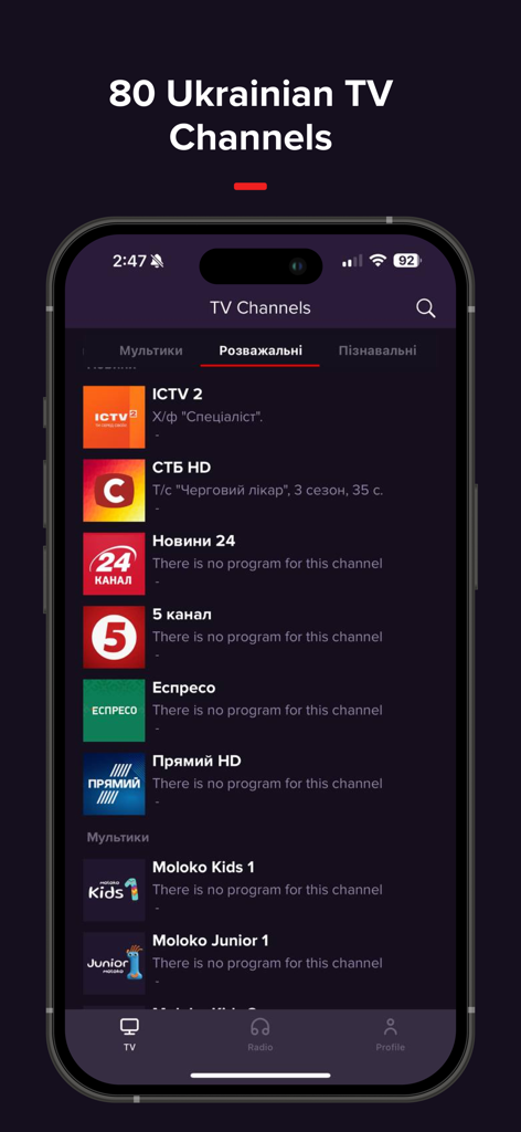 Mobile app interface of Ukrainian TV by Mediacast displaying a list of live TV channels