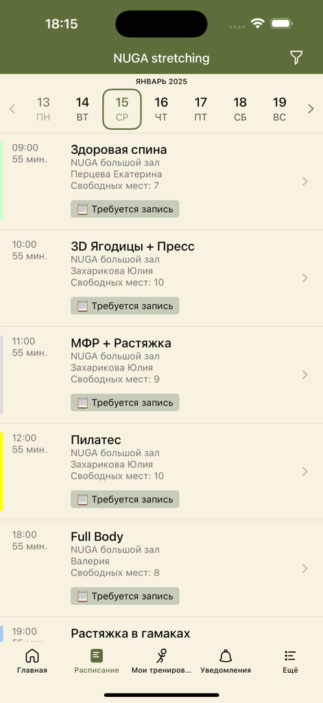 NUGA - NUGAブティックフィットネスアプリの毎日のワークアウトルーチン。クラスの時間と予約オプションが表示されます。