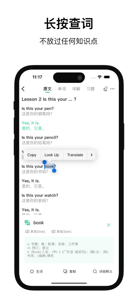 新概念英语-第一二三四册合集 - A screenshot of the New Concept English app showing the integrated dictionary feature where a user has selected the word book for a Chinese translation and definition.