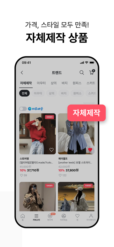 Brandi mobile Shopping App Benutzeroberfläche, die verschiedene eigenproduzierte koreanische Modebekleidung für Damen anzeigt.