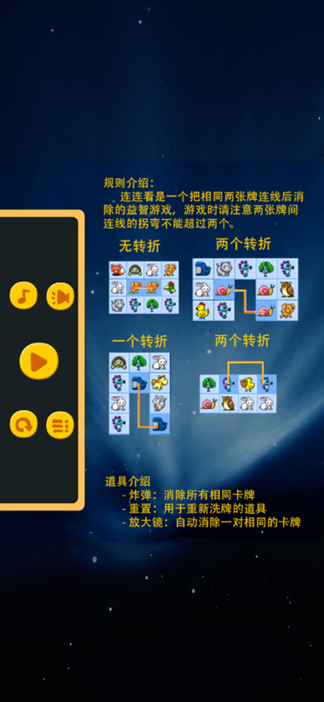 Regole di gioco e descrizioni degli oggetti per il classico puzzle game Pet Connect.