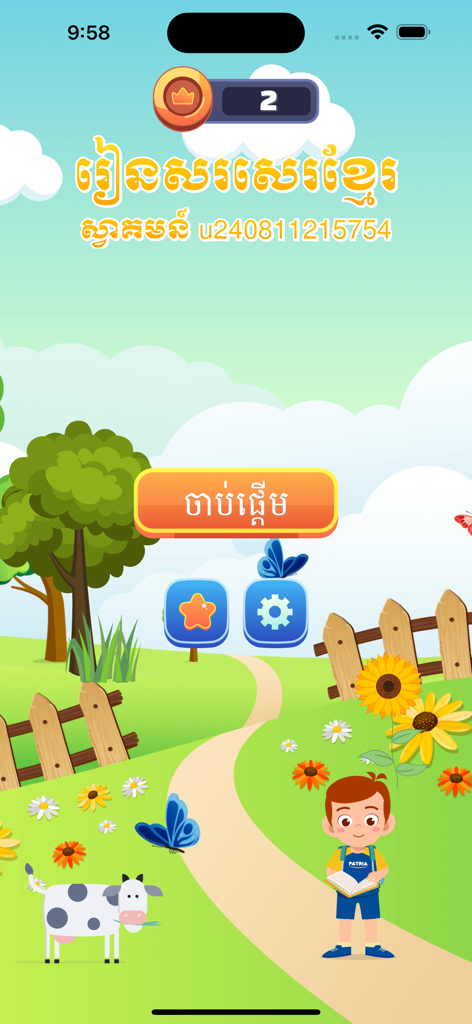 Write Khmer - Learn Khmer - Main menu of the Write Khmer educational app for kids showing a cartoon boy and Khmer text buttons on a colorful landscape background
