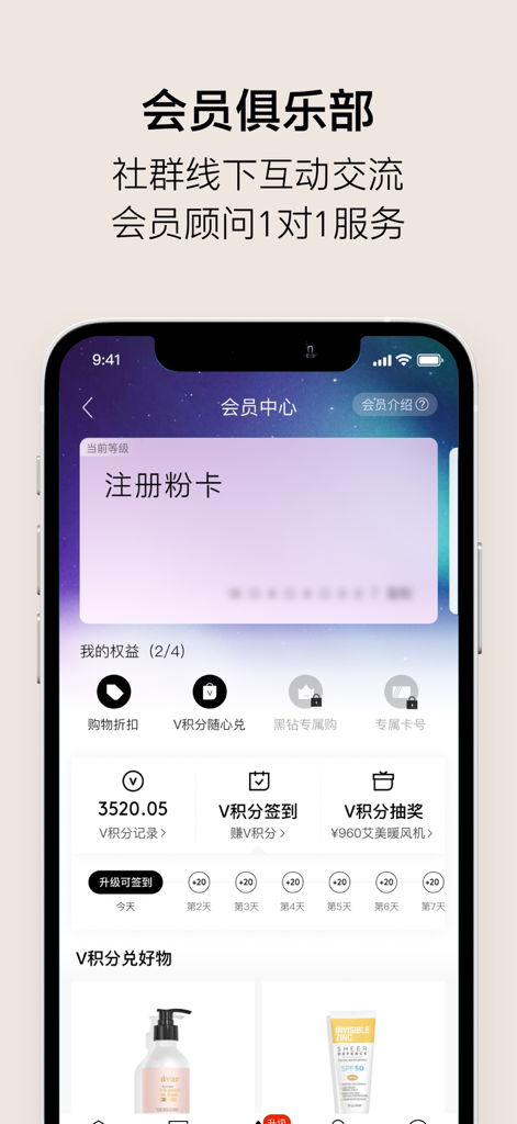 VTN - VTN-App-Mitgliederprogramm-Dashboard mit Benutzerpunkten, Belohnungen und exklusiven Rabatten auf Gesundheitsprodukte