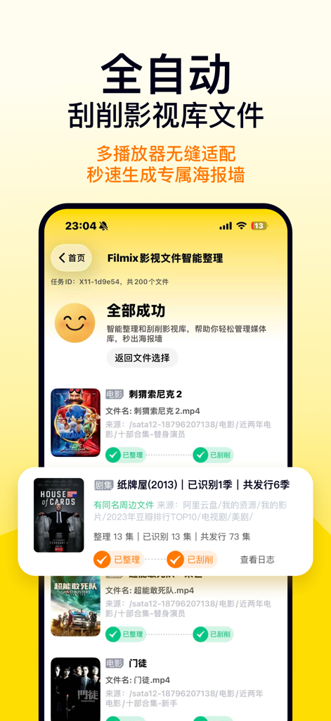 Filmix - AI Renamer & Library - Interfaz de la aplicación Filmix mostrando los resultados de la extracción y organización de archivos de bibliotecas multimedia automatizadas para una colección de películas.