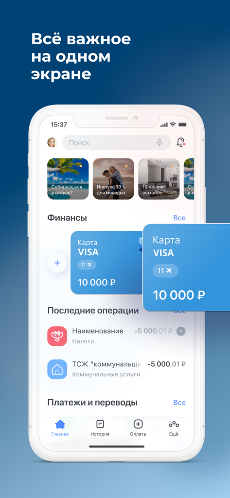 mia.bancaintesa - Mia Bancaintesa mobile banking home screen showing account balance and recent transaction history