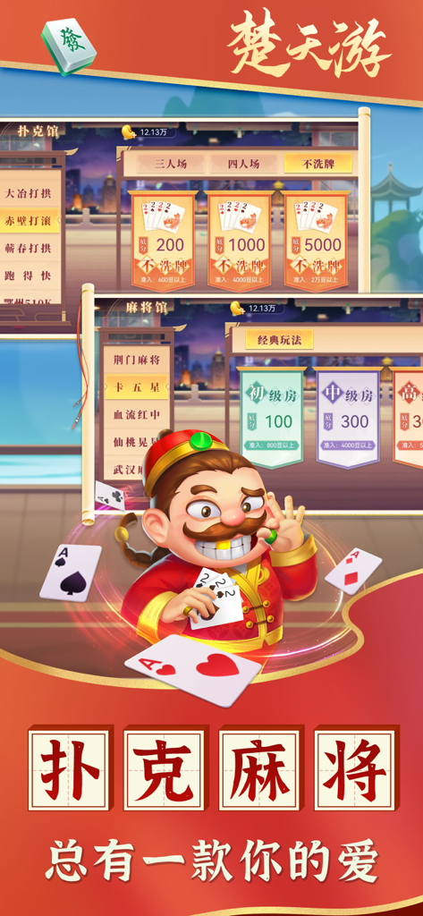 Menu di selezione dei giochi Mahjong e poker in stile Hubei con una mascotte personaggio dei cartoni animati