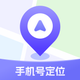 手机实时定位-手机定位找人追踪轨迹软件