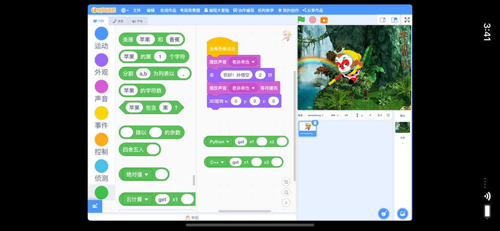 Interfaz de la aplicación Scratch Enlightenment que muestra coloridos bloques de codificación gráficos y un personaje de mono de dibujos animados en una ventana de vista previa.