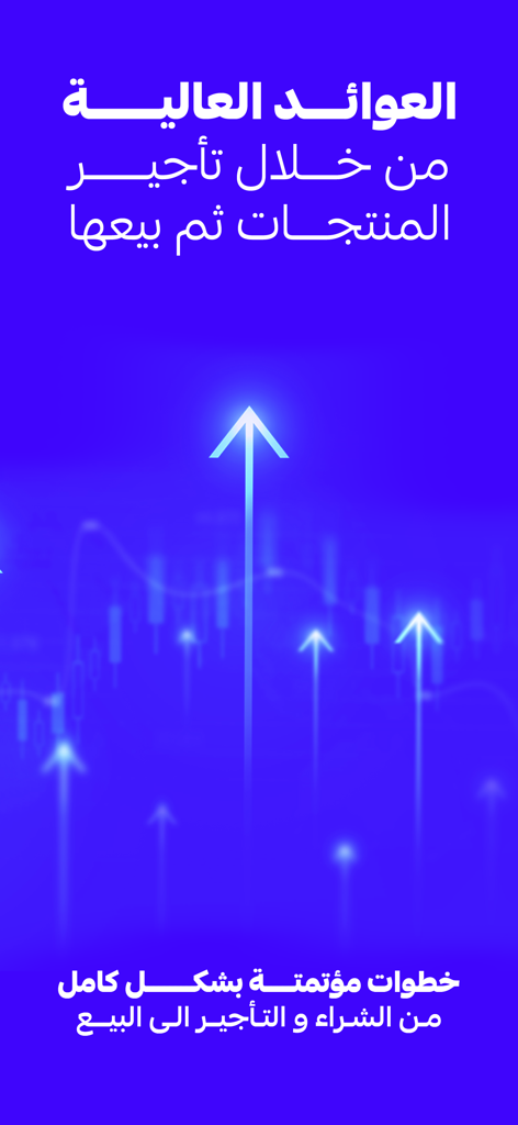 تعهيد | Taheed - Graphic showing rising arrows and stock market charts representing high returns through automated product leasing
