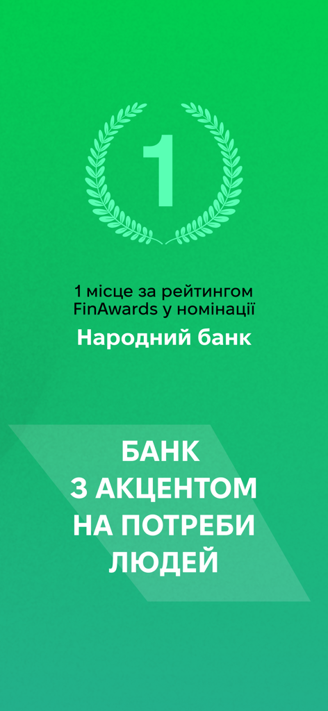 àbank24 — Цінуємо стосунки - A-Bank Mobile-App-Screenshot, der die Auszeichnung für den ersten Platz in der Kategorie Volksbank bei FinAwards zeigt