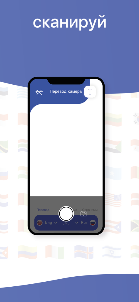 Translate SA - Captura de tela do aplicativo Translate SA mostrando a interface de tradução por câmera de inglês para russo