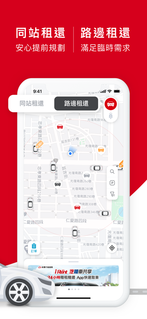 iRent共享車平台 - iRent Mobile-App-Kartenoberfläche zeigt Standorte verfügbarer gemeinsamer Autos und Roller zur Miete