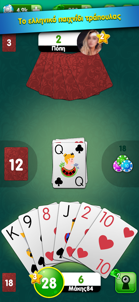 Ξερή του Zoo.gr - カードの手札と対戦相手を示す、伝統的なギリシャのカードゲーム「クセリ」のゲームプレイ。