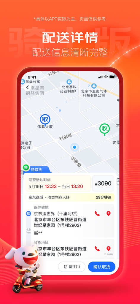 A mobile app interface for delivery drivers showing a map with pickup and delivery locations and specific order time details