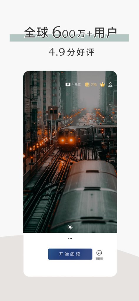 The welcome screen of the Tipsoon app showing six million users and a four point nine rating over a city train image.