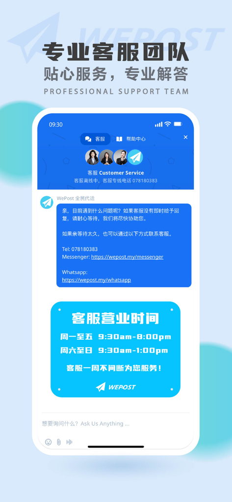 WePost.com.my Shipping Expert - Interfaz de soporte al cliente de la aplicación WePost que muestra chat en vivo y horario comercial