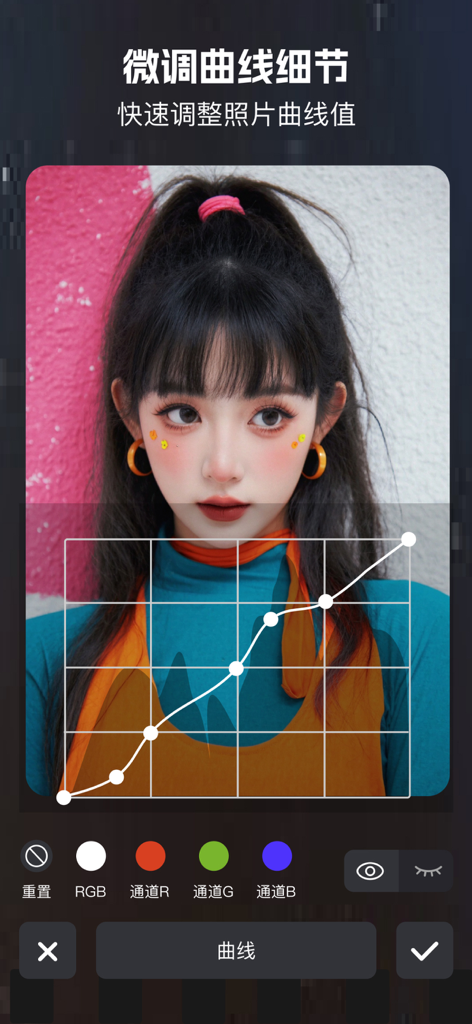 专业相机-单反大光圈摄影摄像专业拍照相机 - Mobile app interface showing a professional RGB curve adjustment tool being used to edit a young woman's portrait