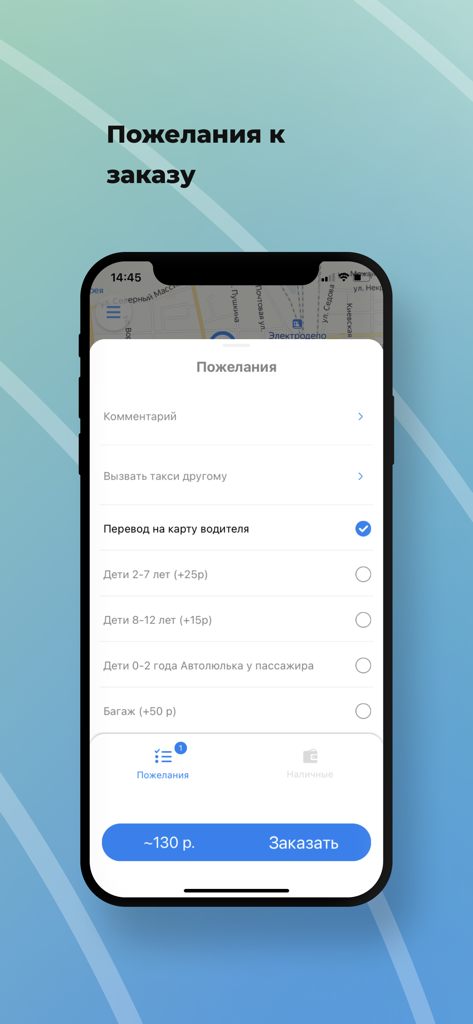 荷物やチャイルドシートのオプションを含む、ドン・ボヤージュタクシーアプリの注文設定画面を表示するスマートフォン