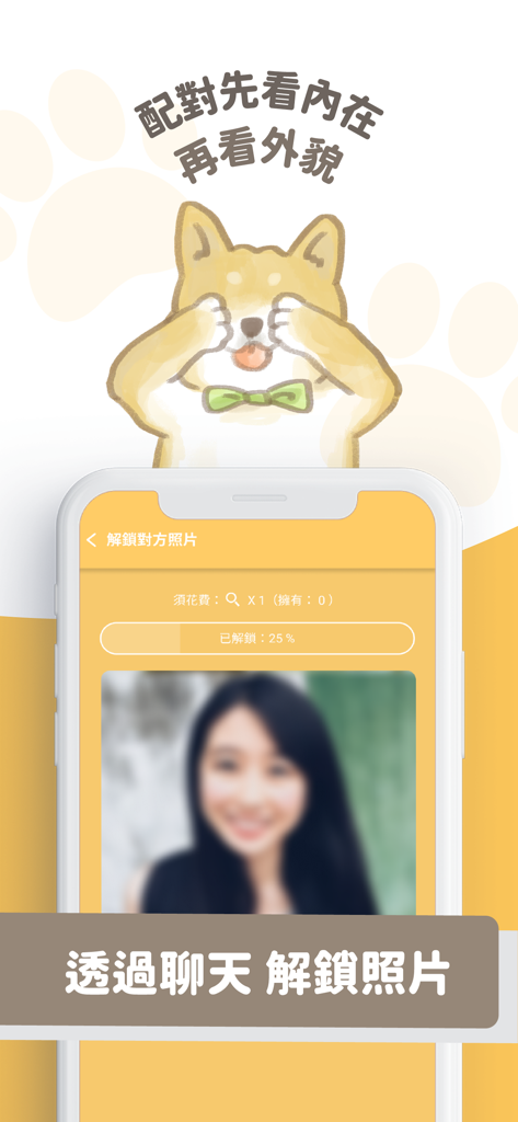 Ein Smartphone-Bildschirm, der die Foto-Unschärfe-Funktion der Pikabu Dating-App zeigt, bei der das Gesicht eines Matches durch Chatten allmählich enthüllt wird.