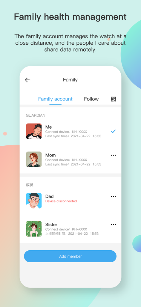 Keep Health - Keep Health 앱 화면, 회원 프로필 및 동기화 상태가 포함된 가족 건강 관리 기능 표시