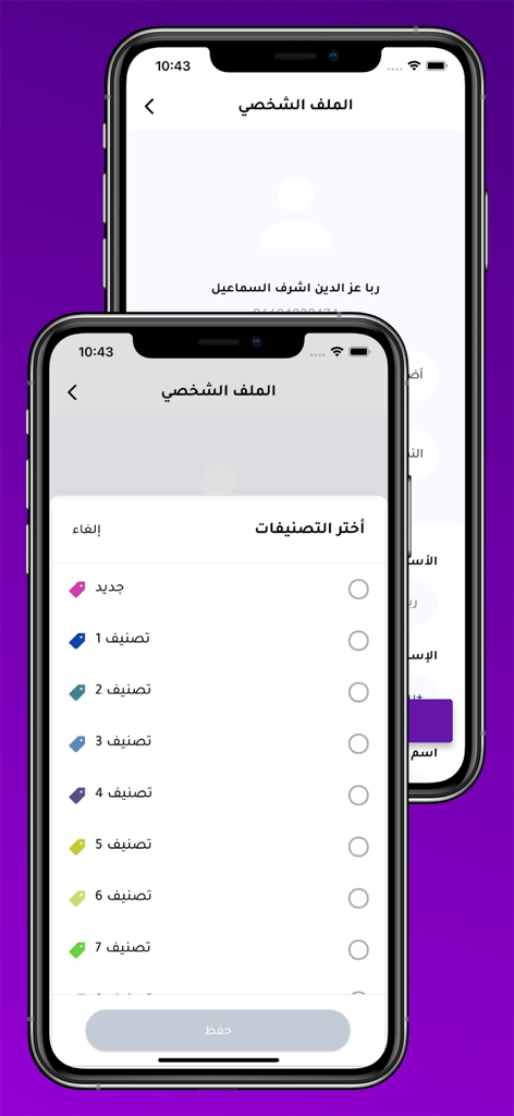 لتس بوت | Lets Bot - Lets Bot mobile app interface showing WhatsApp contact categorization and profile management in Arabic
