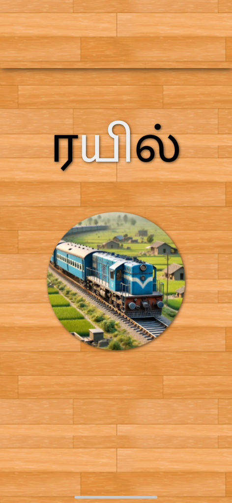 A screen from Tamil 101 showing the Tamil word for train and a picture of a blue train.