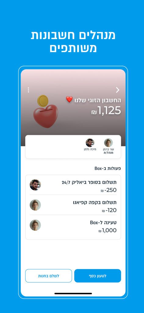 PayBox mobile app interface displaying a shared joint account feature for couples including transaction history and current balance